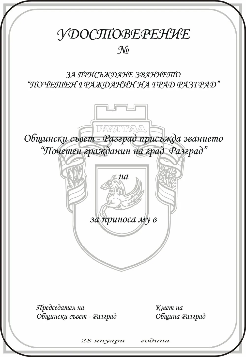 PravilnikSimvoli pril41