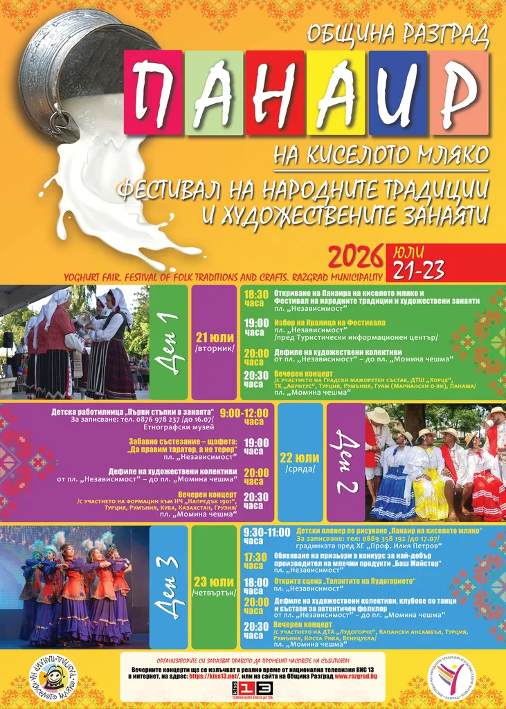 plakat-panair