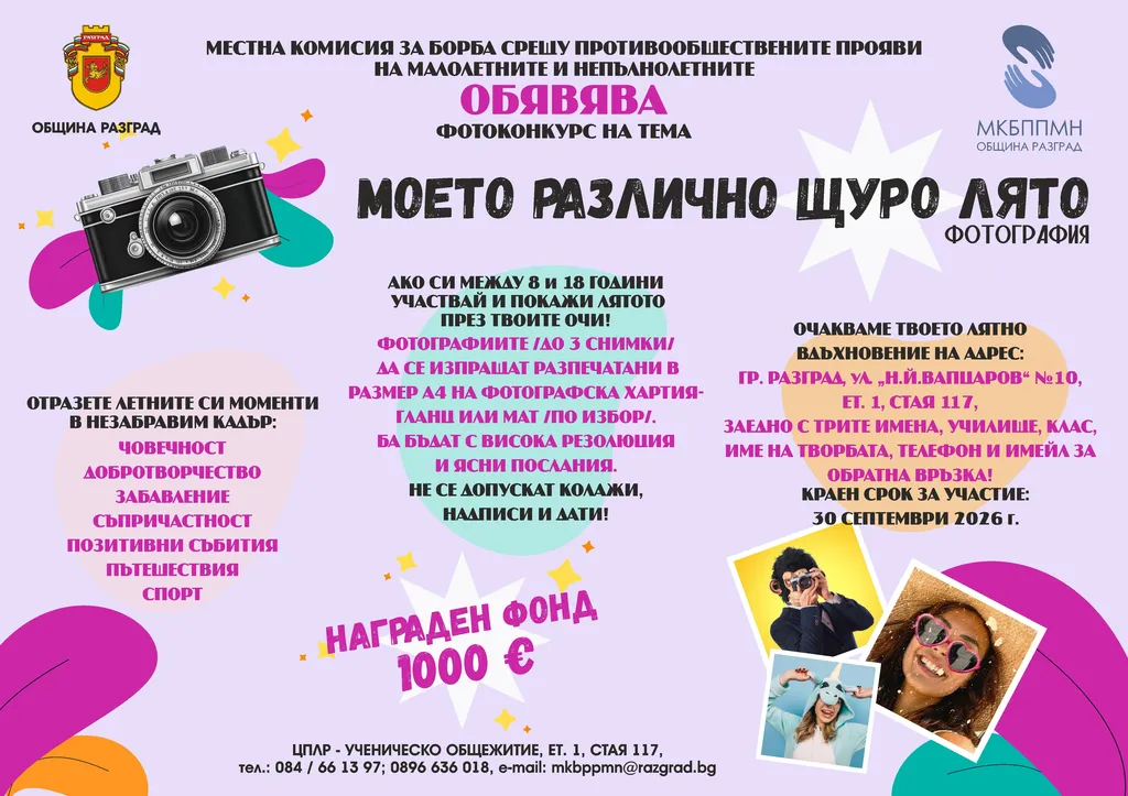 shchuro-lyato