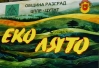 ic_small_w100h100q100_eko-lyato